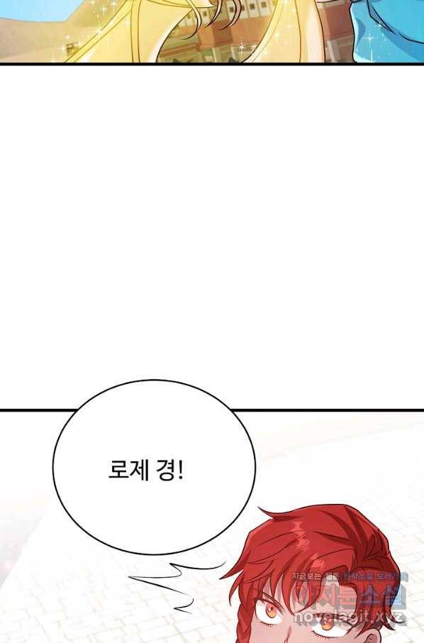 베이비 드래곤 54화 70