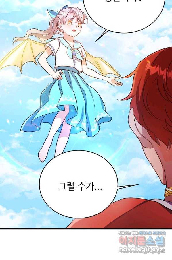 베이비 드래곤 54화 72