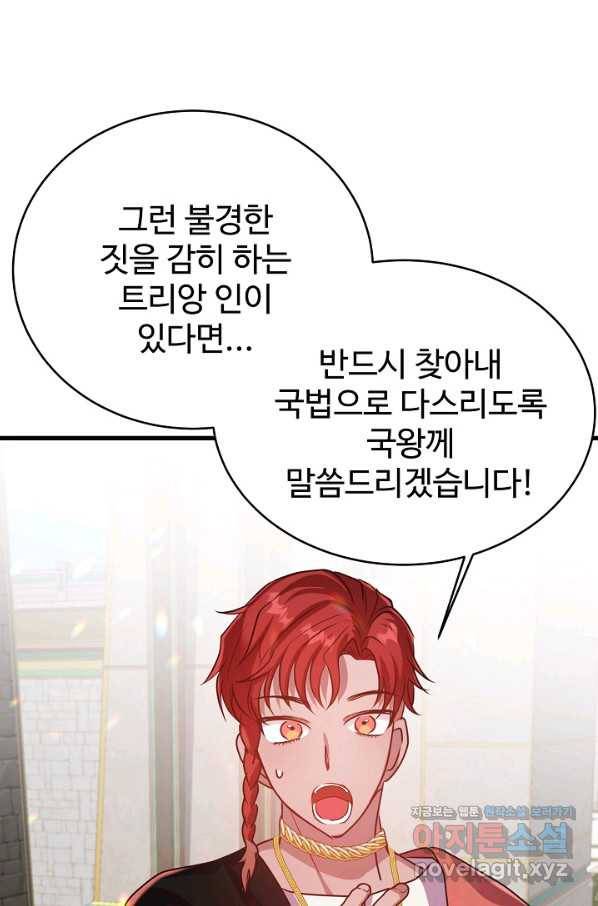 베이비 드래곤 54화 73