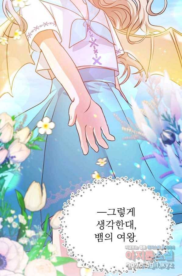 베이비 드래곤 54화 76