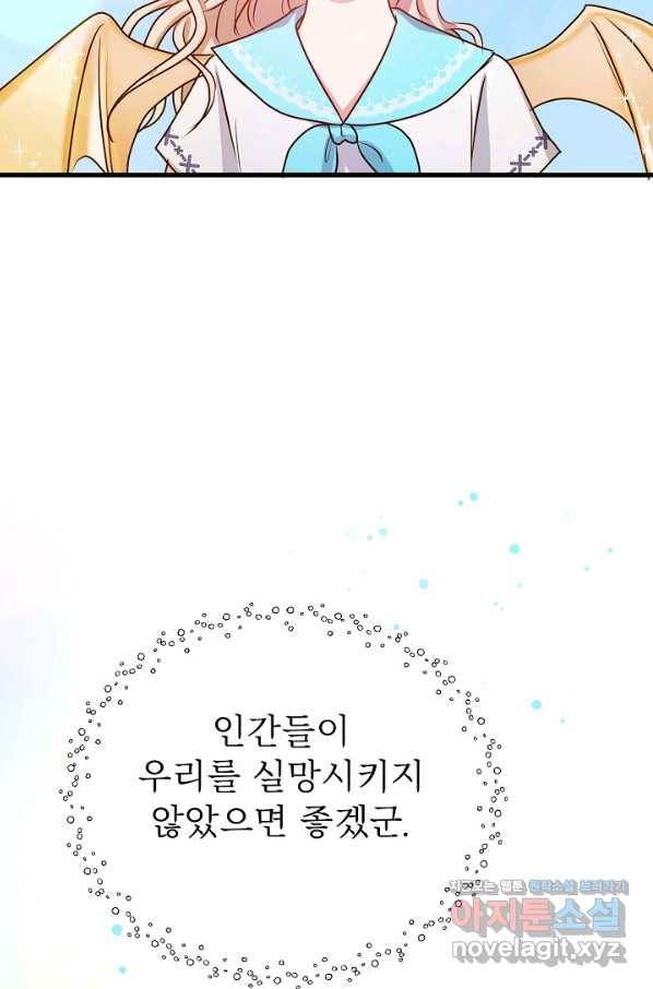 베이비 드래곤 54화 83