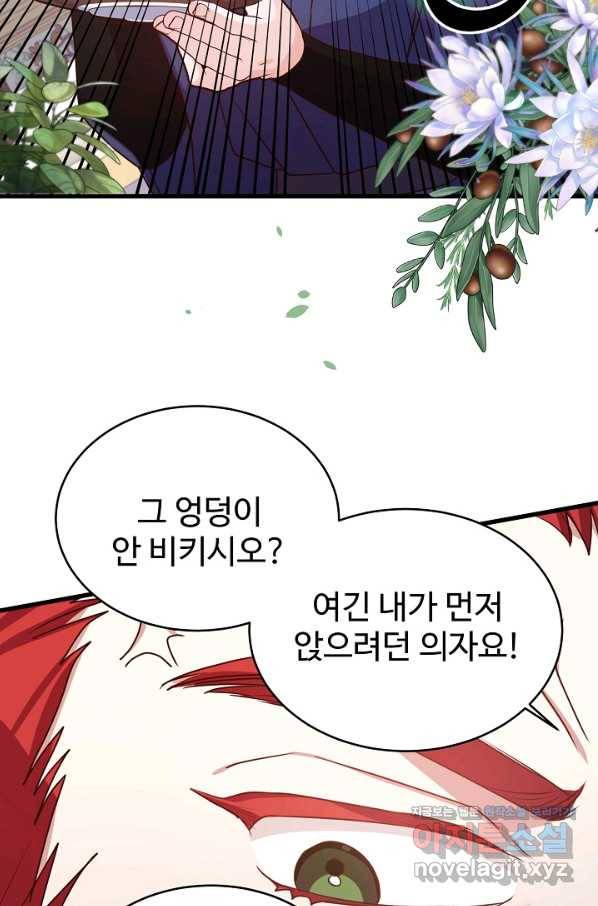 베이비 드래곤 54화 86