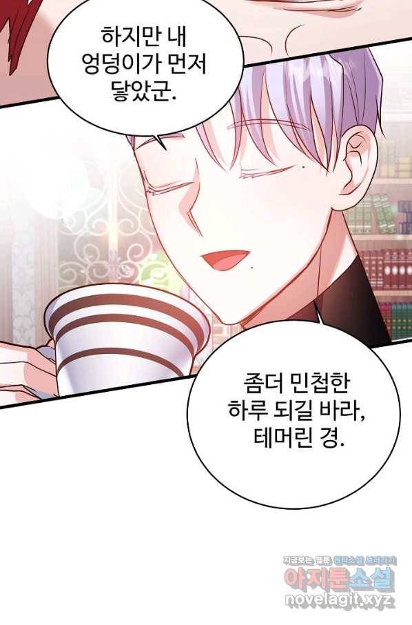 베이비 드래곤 54화 87