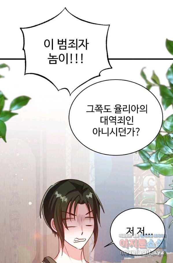 베이비 드래곤 54화 88