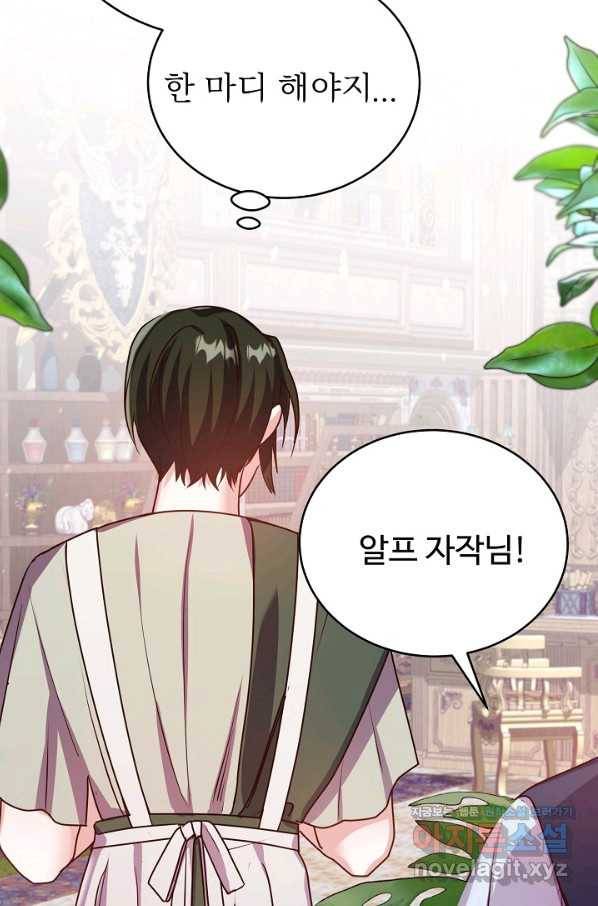 베이비 드래곤 54화 90