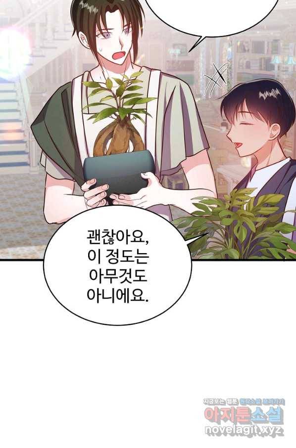 베이비 드래곤 54화 94