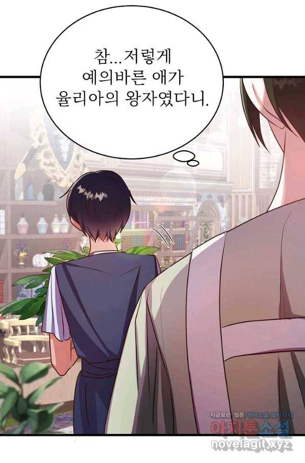 베이비 드래곤 54화 95