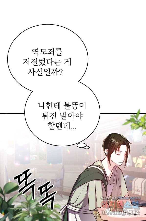 베이비 드래곤 54화 96