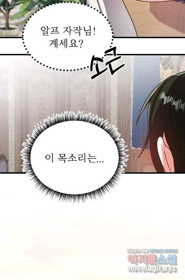 베이비 드래곤 54화 97