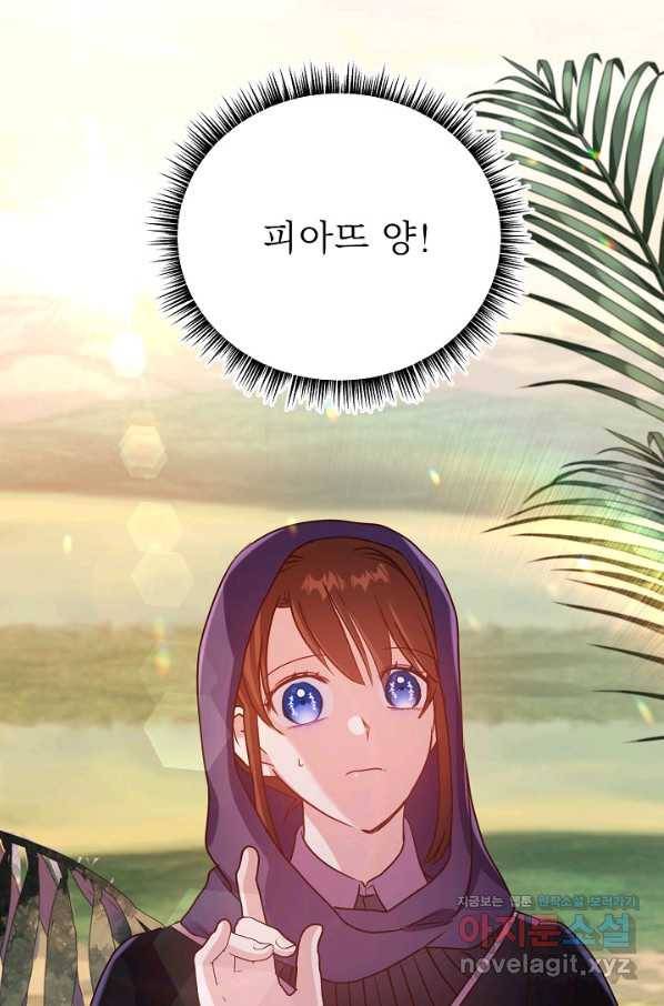 베이비 드래곤 54화 98