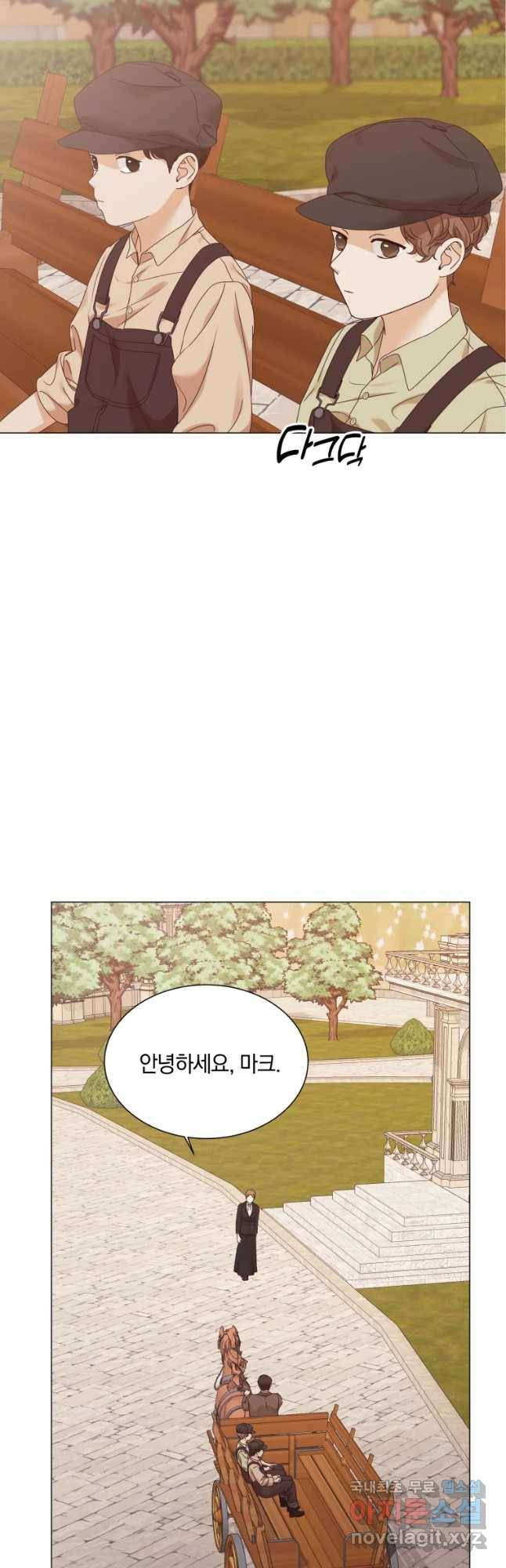 백작가의 불청객들 56화 7