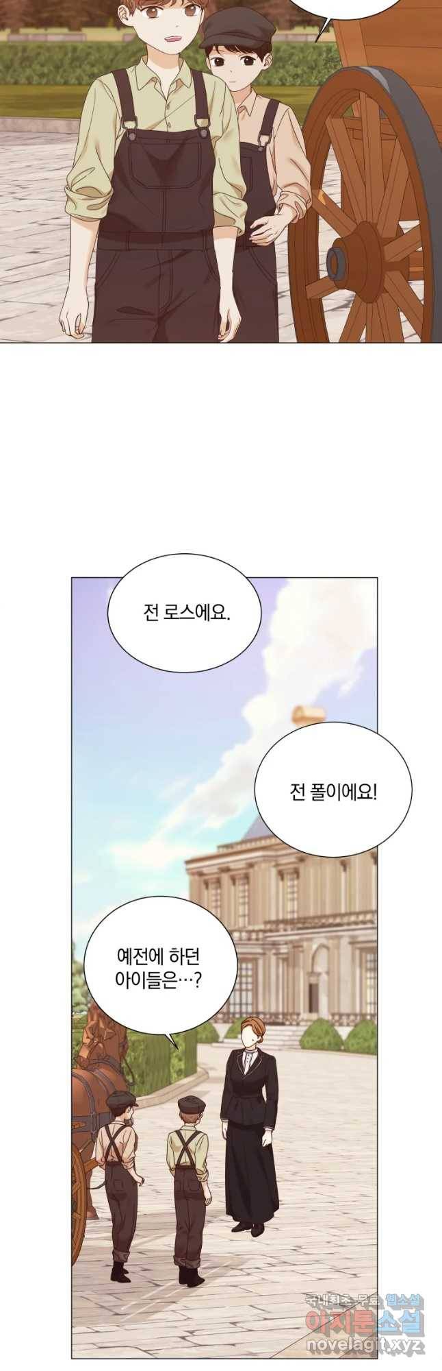 백작가의 불청객들 56화 9