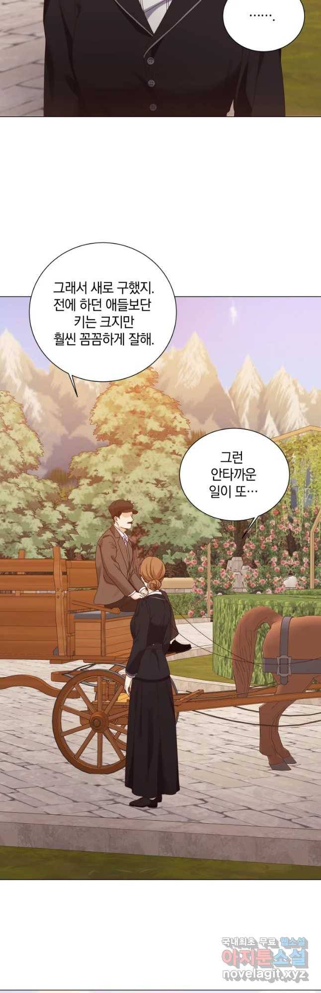 백작가의 불청객들 56화 11