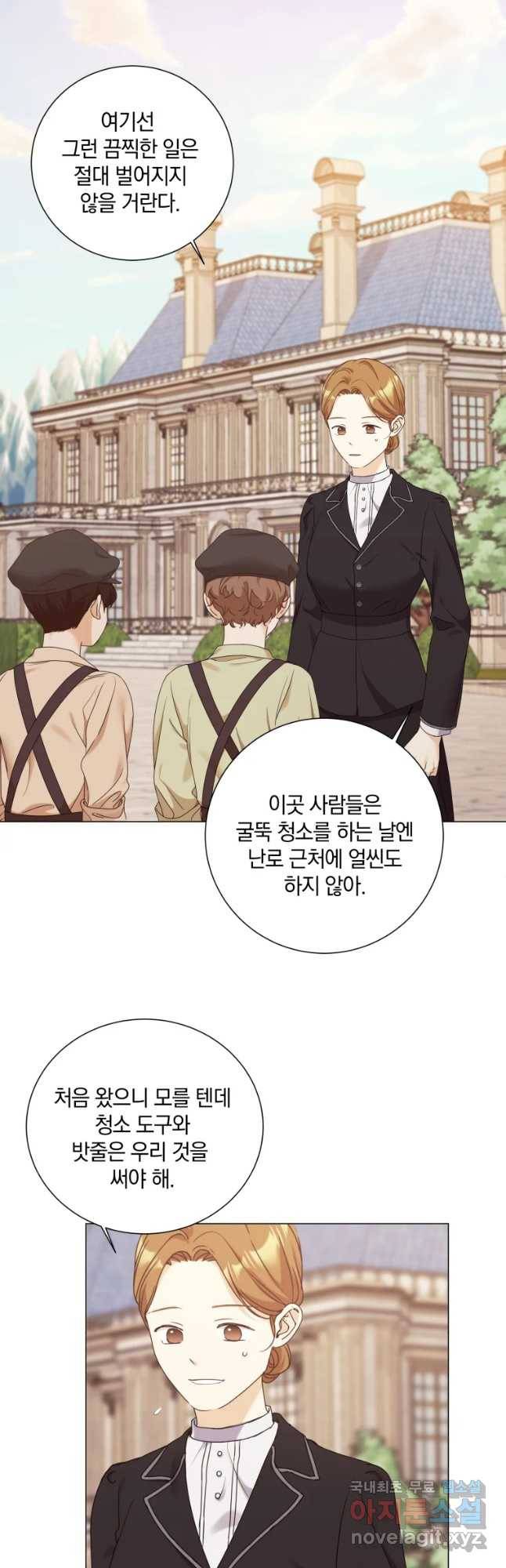 백작가의 불청객들 56화 12
