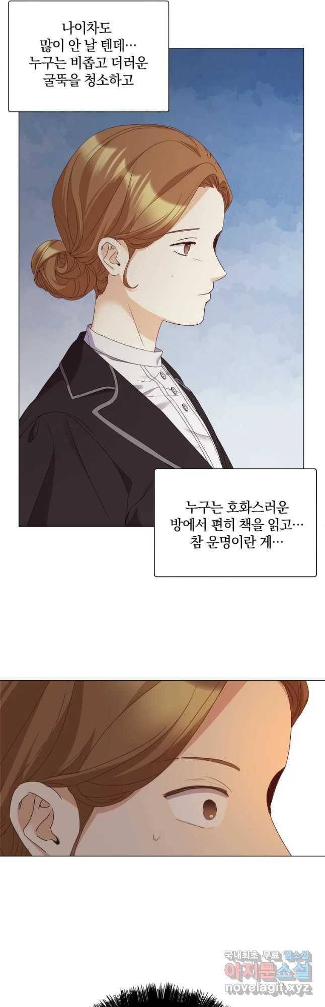 백작가의 불청객들 56화 16