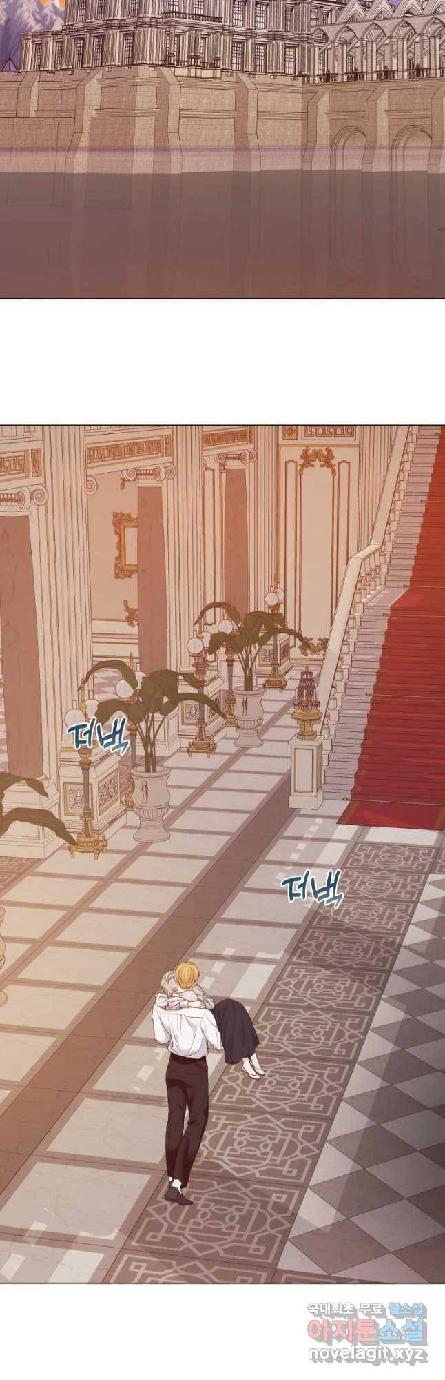 백작가의 불청객들 56화 21