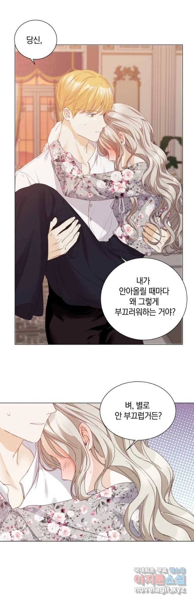 백작가의 불청객들 56화 22