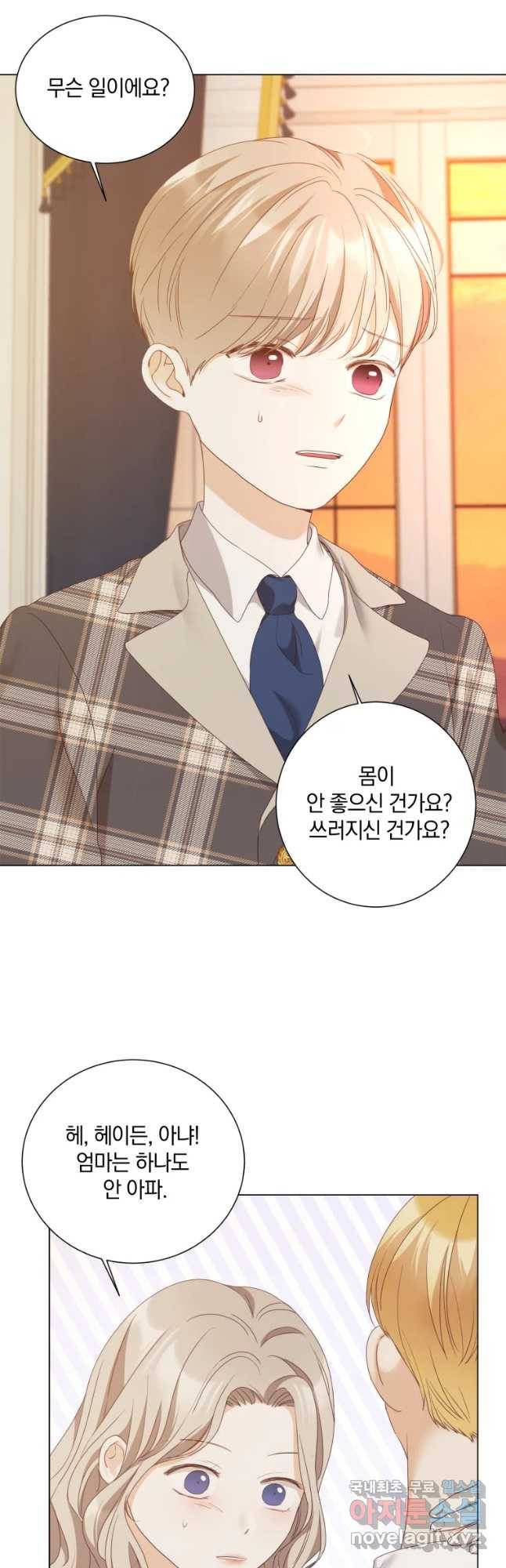 백작가의 불청객들 56화 24