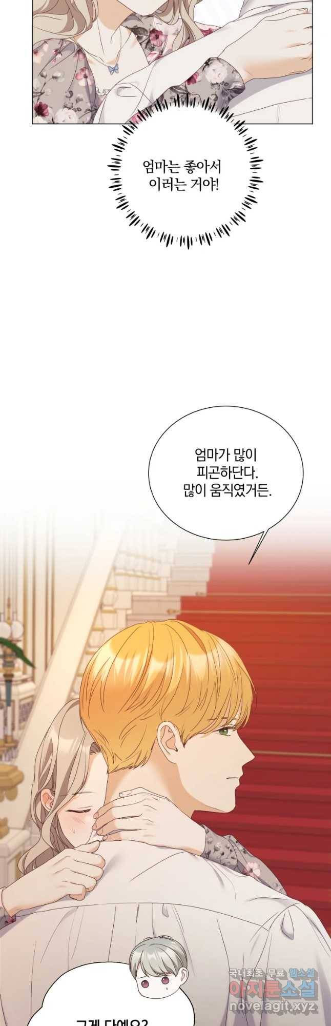 백작가의 불청객들 56화 25