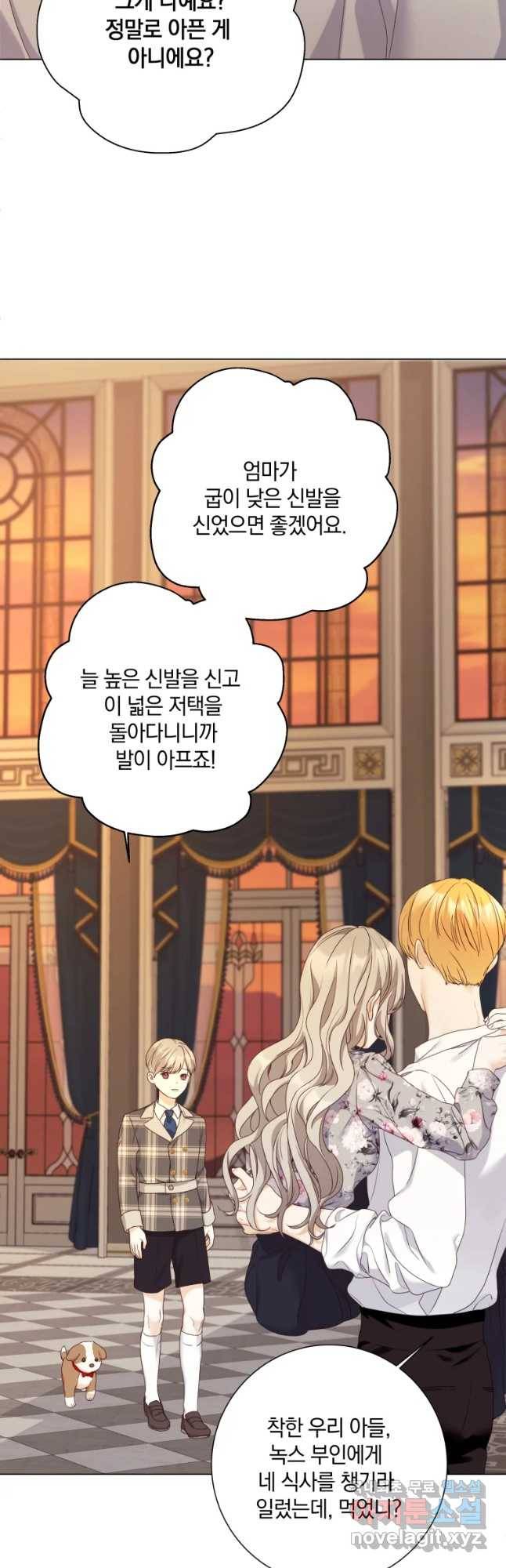 백작가의 불청객들 56화 26
