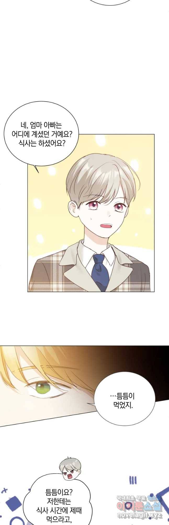백작가의 불청객들 56화 27