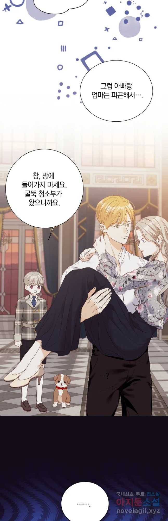 백작가의 불청객들 56화 28