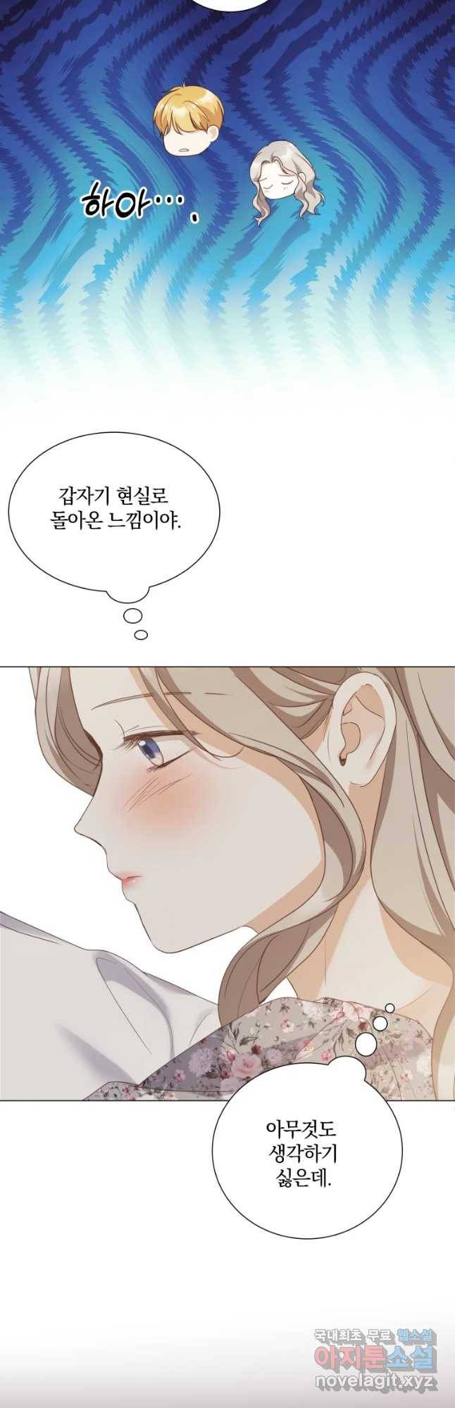 백작가의 불청객들 56화 29