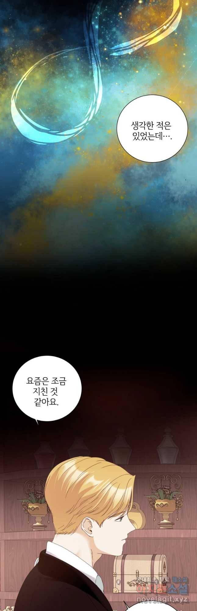 백작가의 불청객들 56화 46