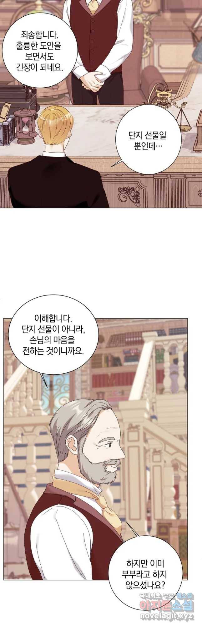 백작가의 불청객들 56화 51