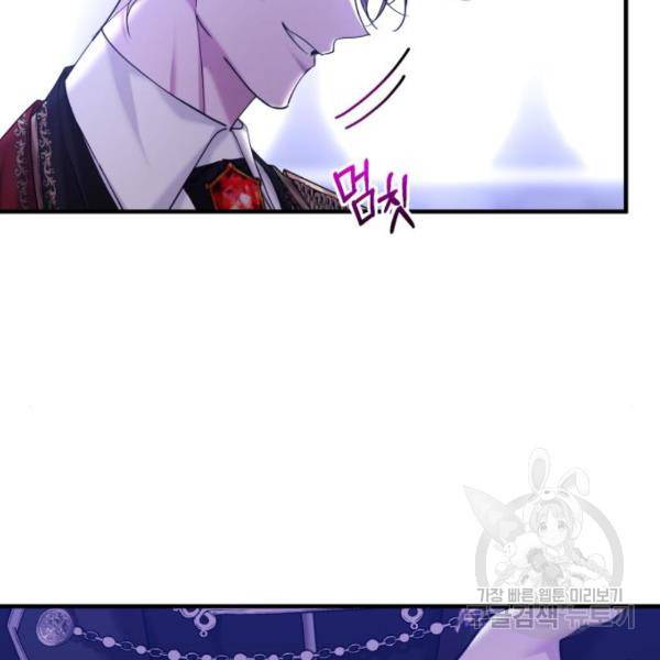 복수를 위한 결혼동맹 6화 18