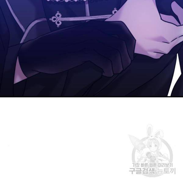 복수를 위한 결혼동맹 6화 19