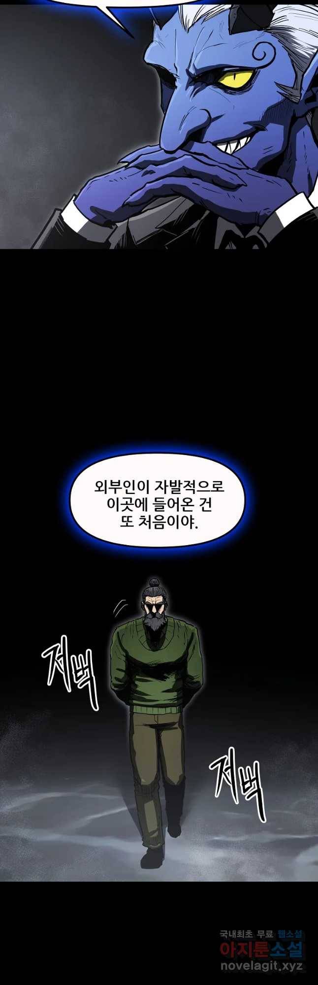 레드라인 35화 2