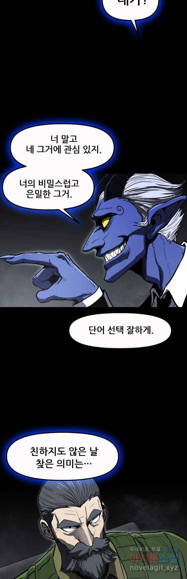 레드라인 35화 4