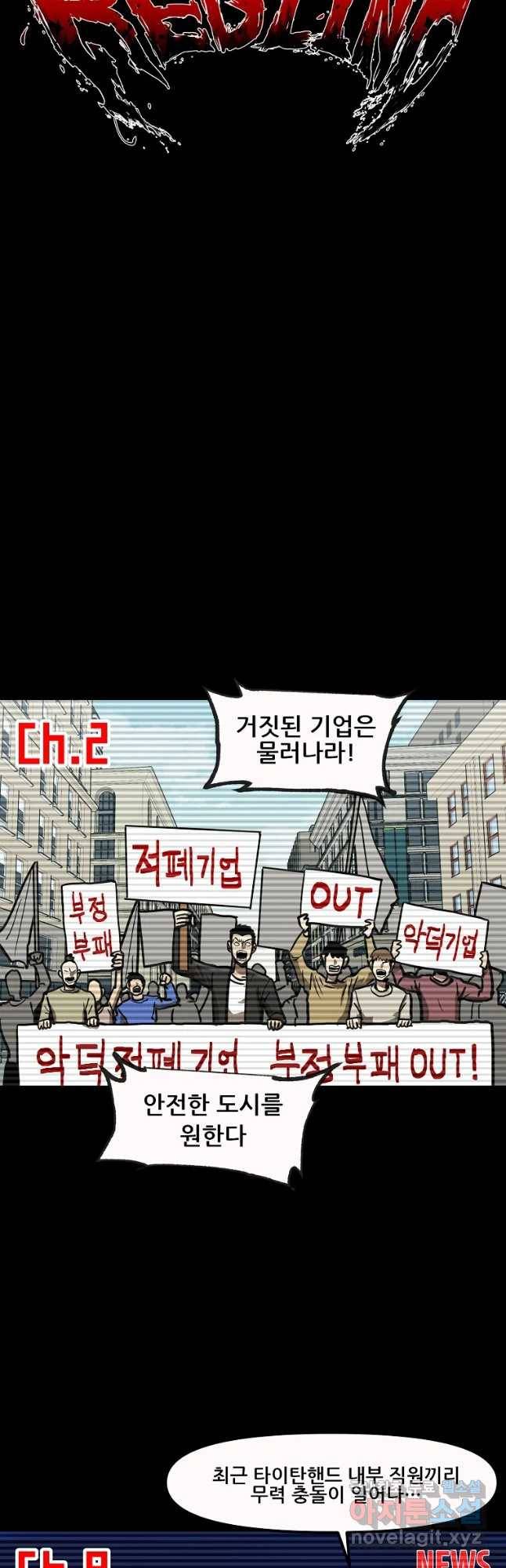 레드라인 35화 6