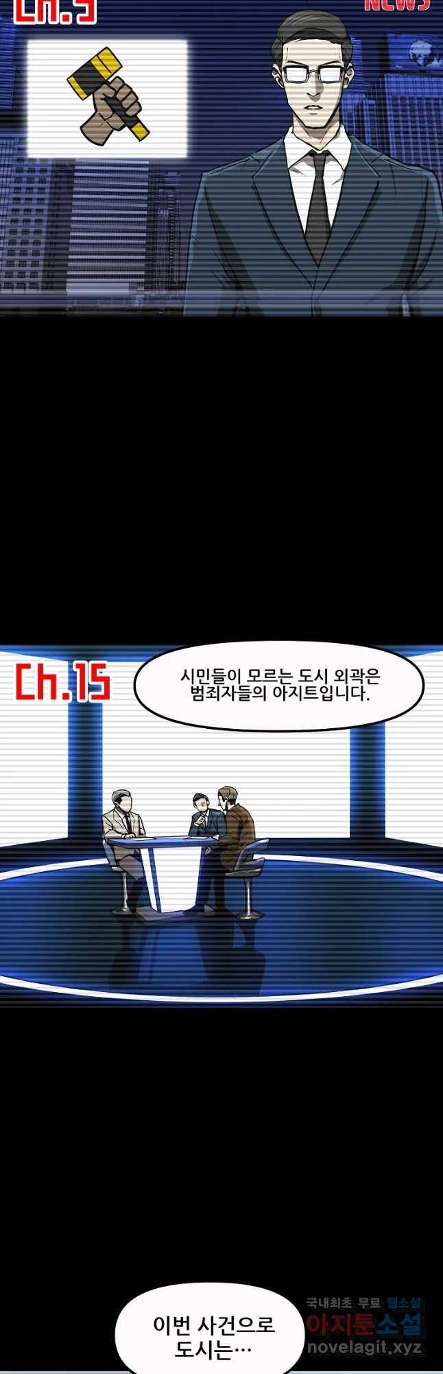 레드라인 35화 7