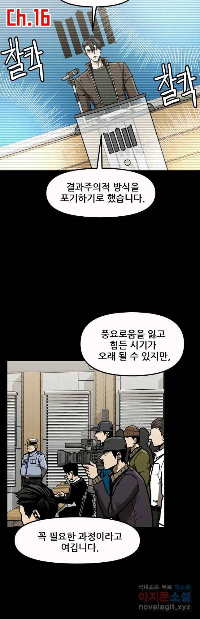 레드라인 35화 8