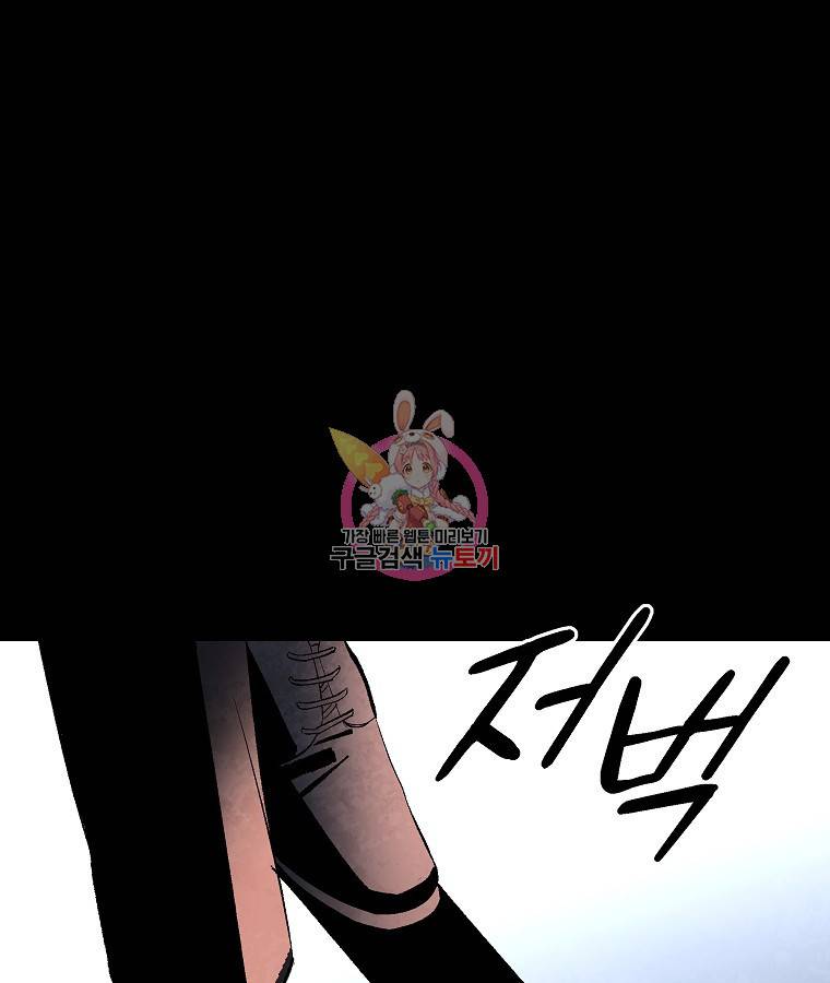 기억사냥꾼 46화 1