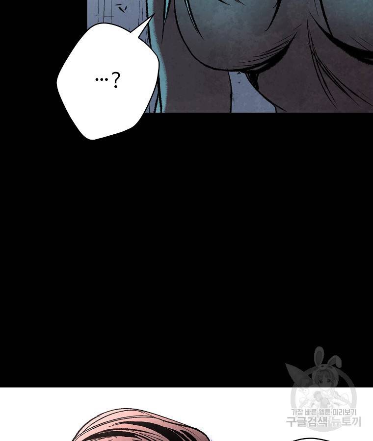기억사냥꾼 46화 4