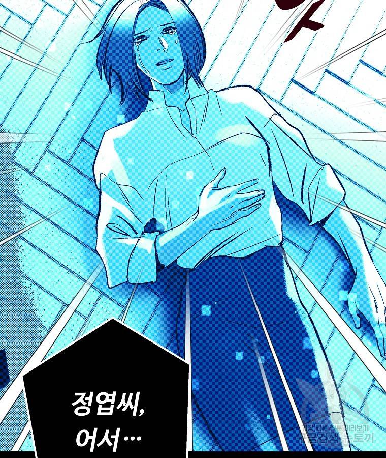 기억사냥꾼 46화 15