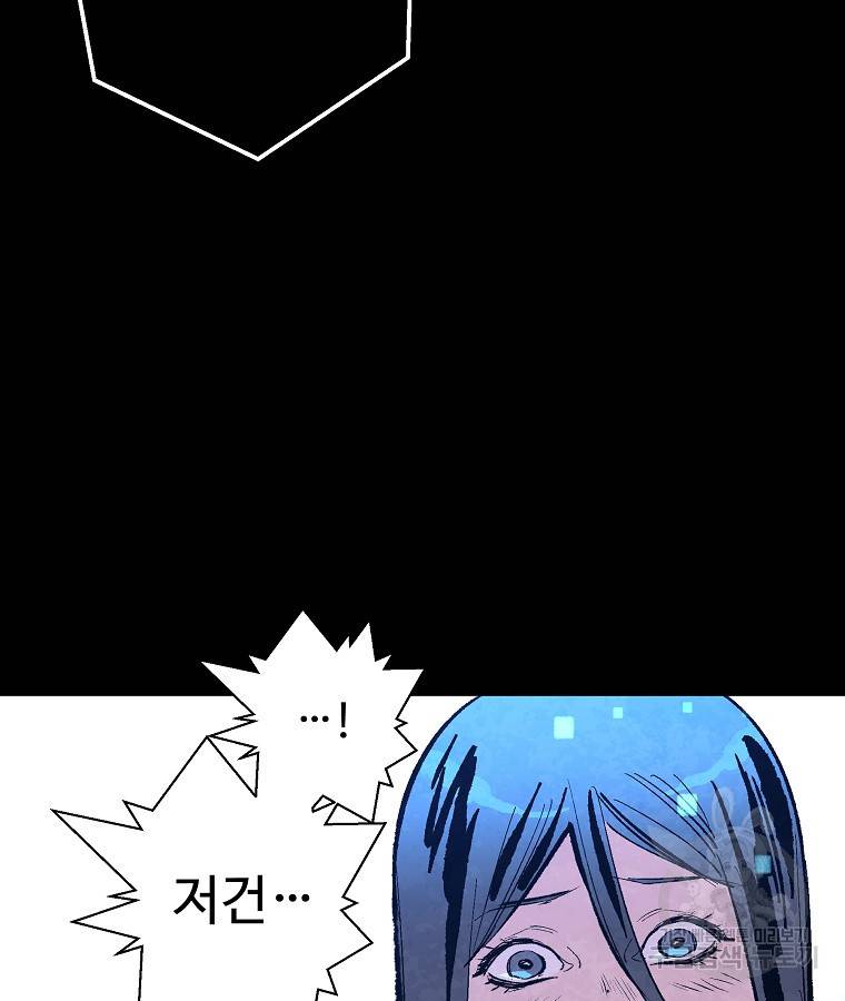 기억사냥꾼 46화 16