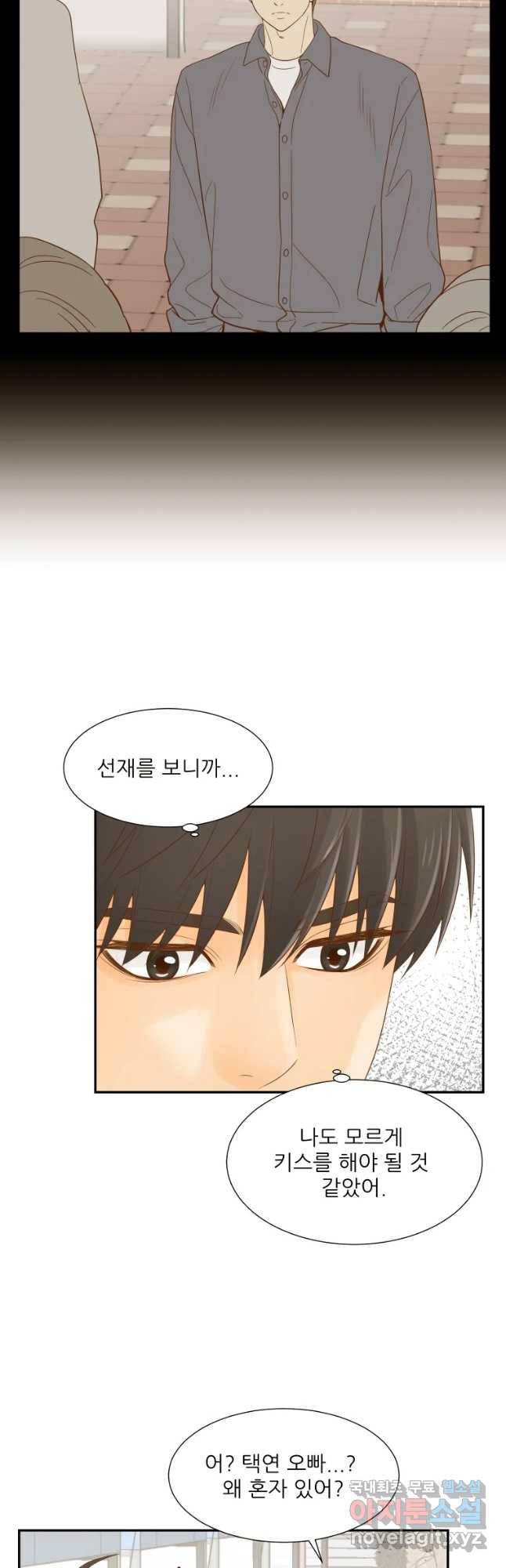 선택은 하나 60화 3
