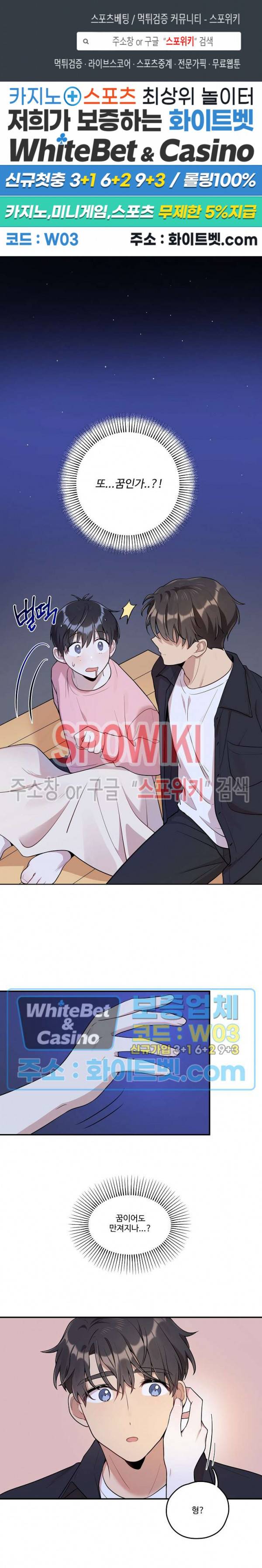 들키지마! xxx 8화 1