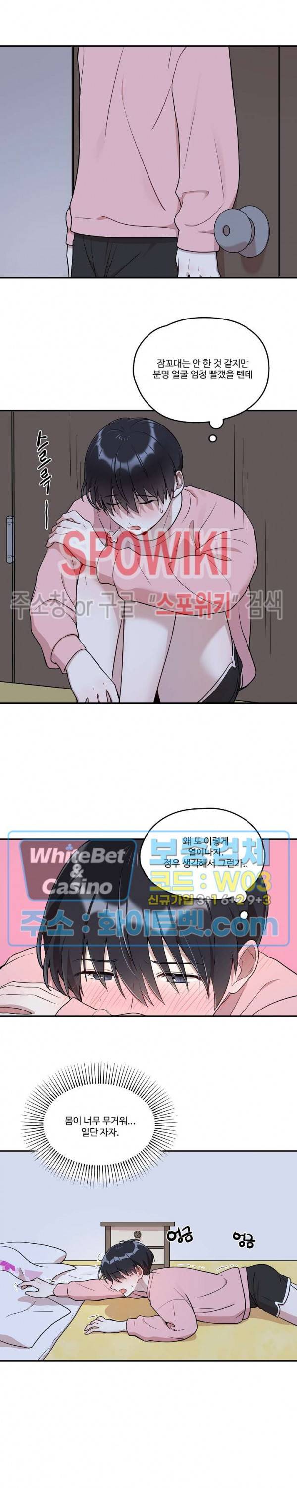 들키지마! xxx 8화 5
