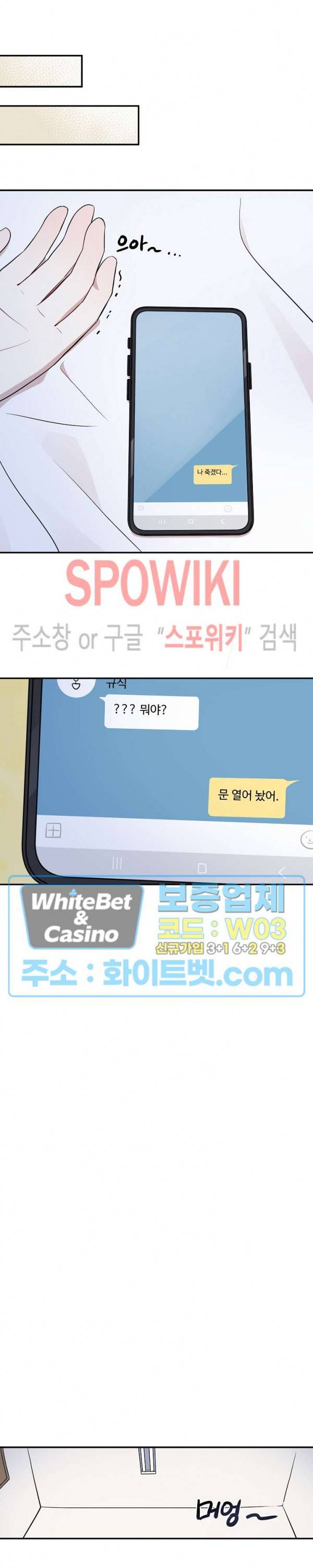 들키지마! xxx 8화 6
