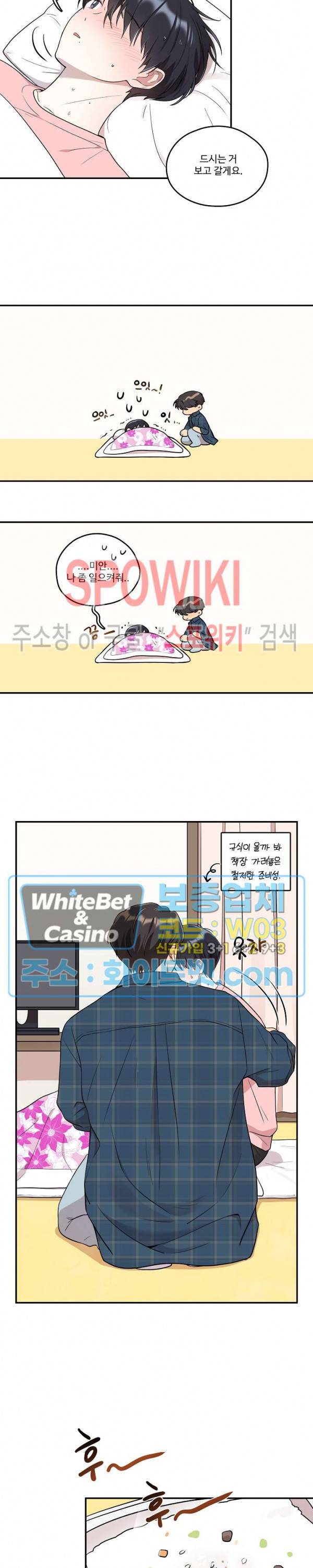 들키지마! xxx 8화 9