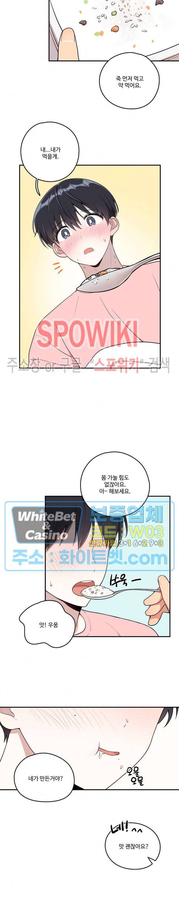 들키지마! xxx 8화 10