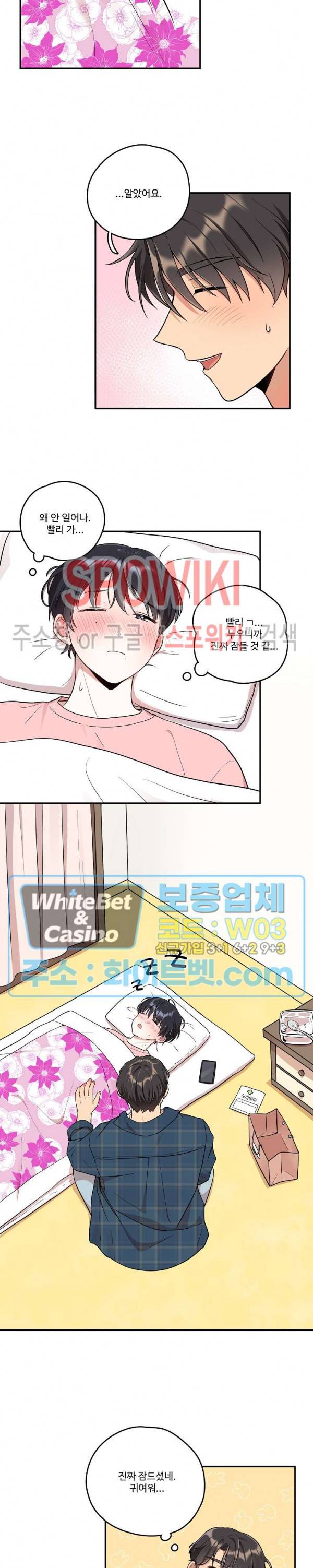 들키지마! xxx 8화 12