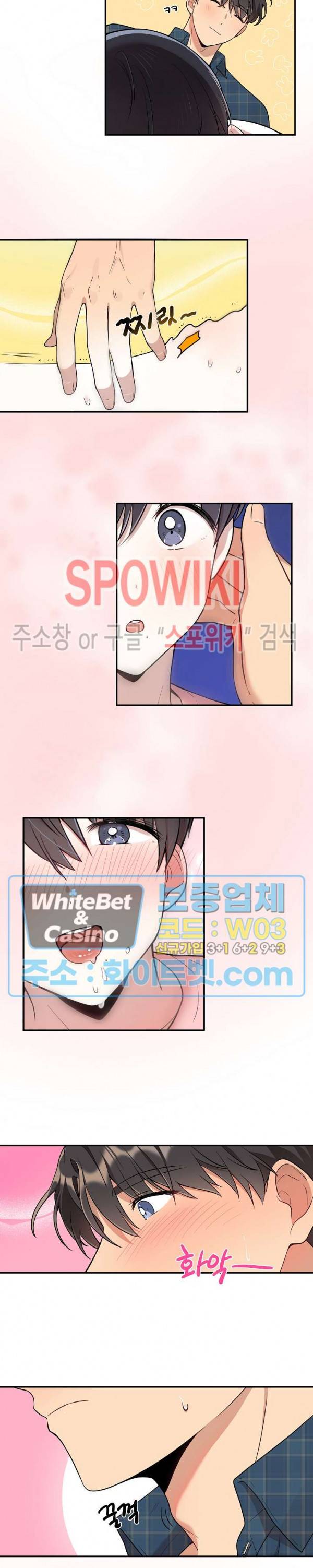 들키지마! xxx 8화 13