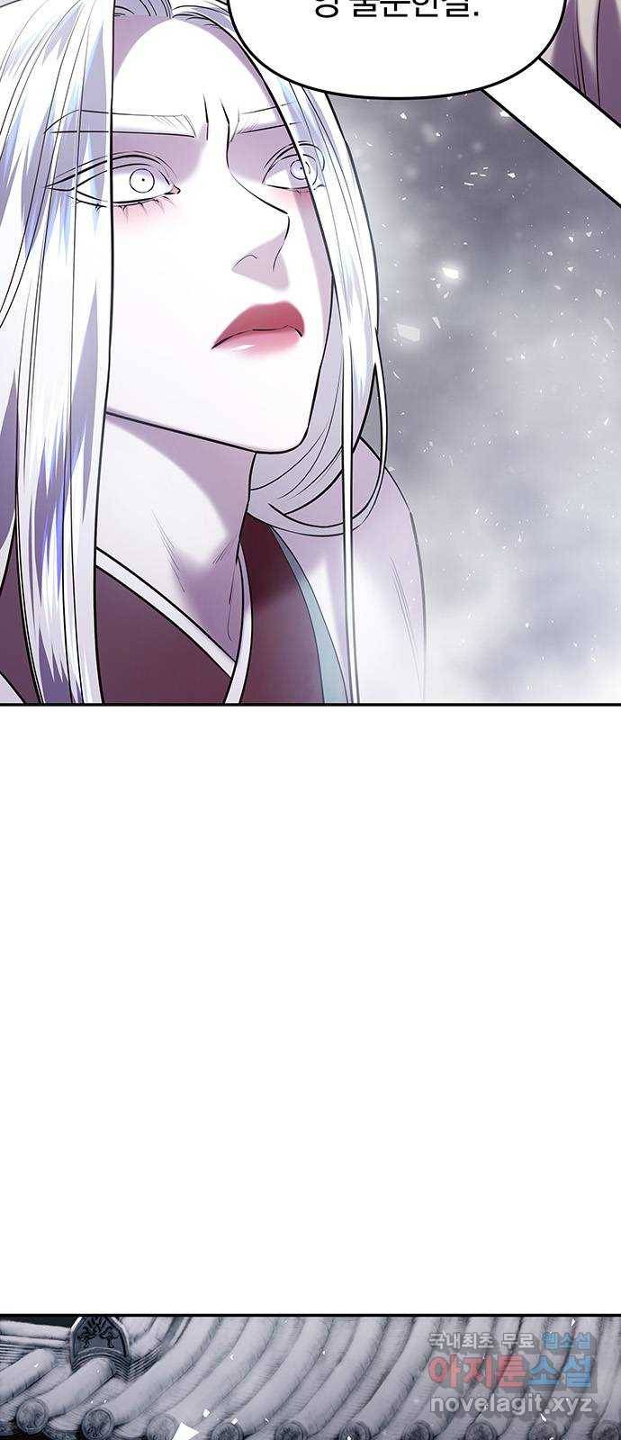 묘령의 황자 29화 흔적 2