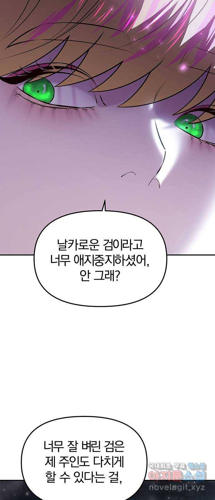 묘령의 황자 29화 흔적 7